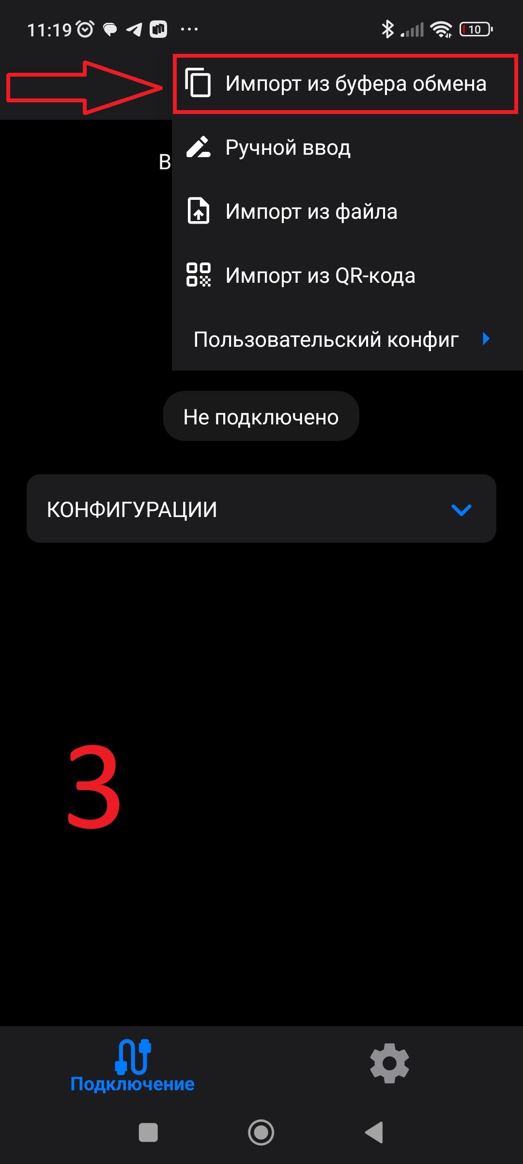 Скриншот3
